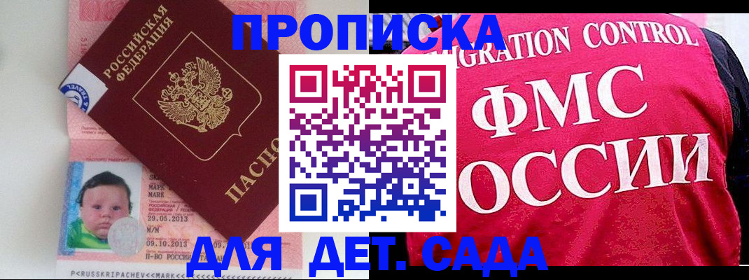 временная регистрация собственник в Дзержинском